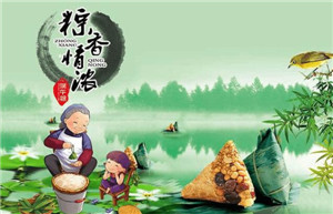 端午食粽，是中國(guó)民間的傳統(tǒng)習(xí)俗