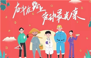 2020年五一勞動(dòng)節(jié)疫情防控期間，出行旅游要注意安全防控
