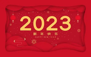 新年將至，江海船舶預(yù)祝大家新年快樂！