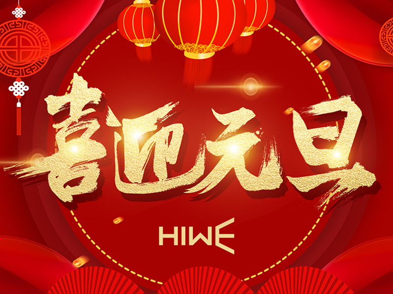 元旦將至，新式的元旦活動(dòng)都有哪些？